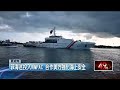 兩岸關係