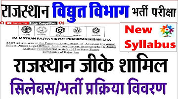 Rajasthan Vidhyut Vibhag Syllabus 2021 ;JVVNL JDVVNL AVVNL RVUNL Vacancy Syllabus & New Exam Pattern