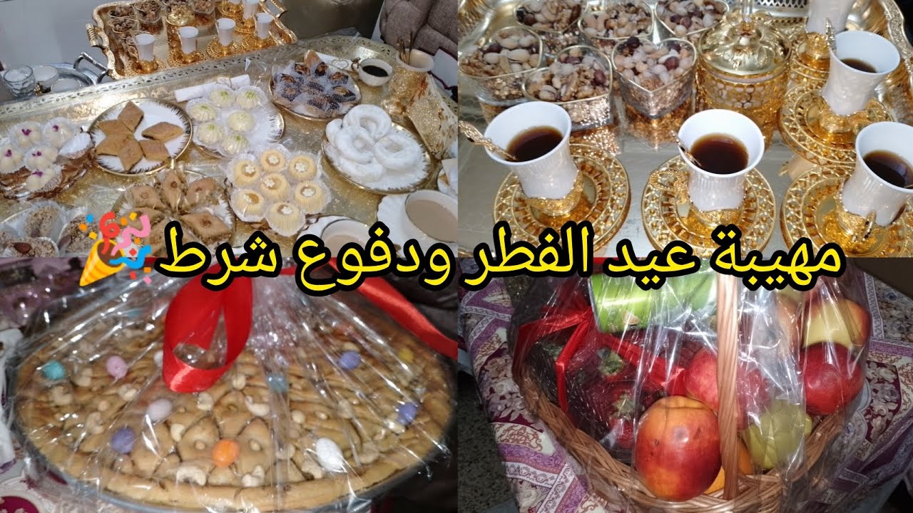 مهيبة عيد الفطر ودفوع شرط شاركتكم مهيبة ابني وش دينا وش حطونا من تقاليدنا لقسنطينية #عيد_الفطر