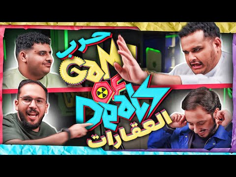 مين افضل عقاري في فالكونز انا وللي ضد عادل واودين