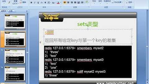 04 NoSQL数据库之Redis数据库管理四set类型和zset类型