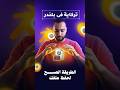 احفظ ملفك على بليندر صح 😁💻💡