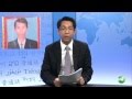 [ News ព័ត៌មាន ] RFA Khmer Webcast-KHM-050412-FRI - News, RFA Videos,