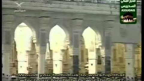 سورة هود 3-2  Surah Hud (11) Shaikh  As-Sudais مصحف الحرم للشيخ السديس