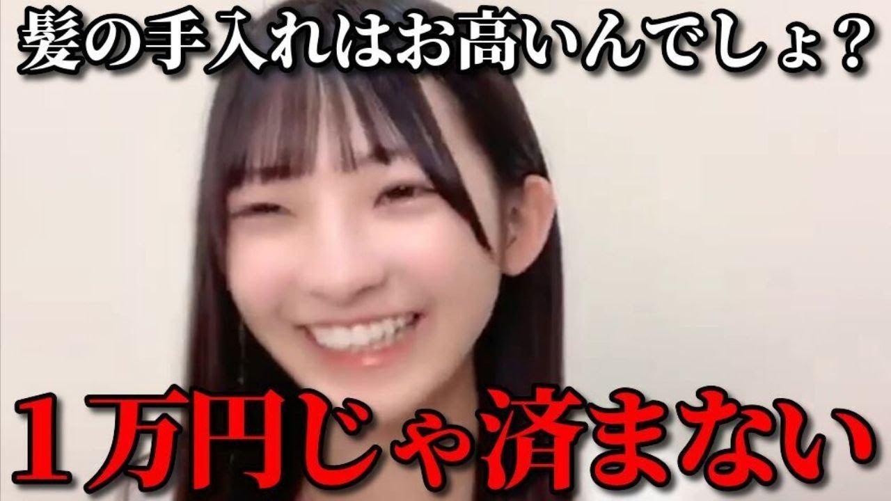 永田詩央里　髪の手入れは想像以上にお高い&空港で呼び出しを食らう　≠ME（ノットイコールミー・ノイミー）