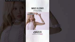 [#SDF] 덮미즈 VS 깐미즈