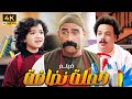 فيلم الضحك حملة نضافة بطولة أحمد مكي و مصطفي غريب 