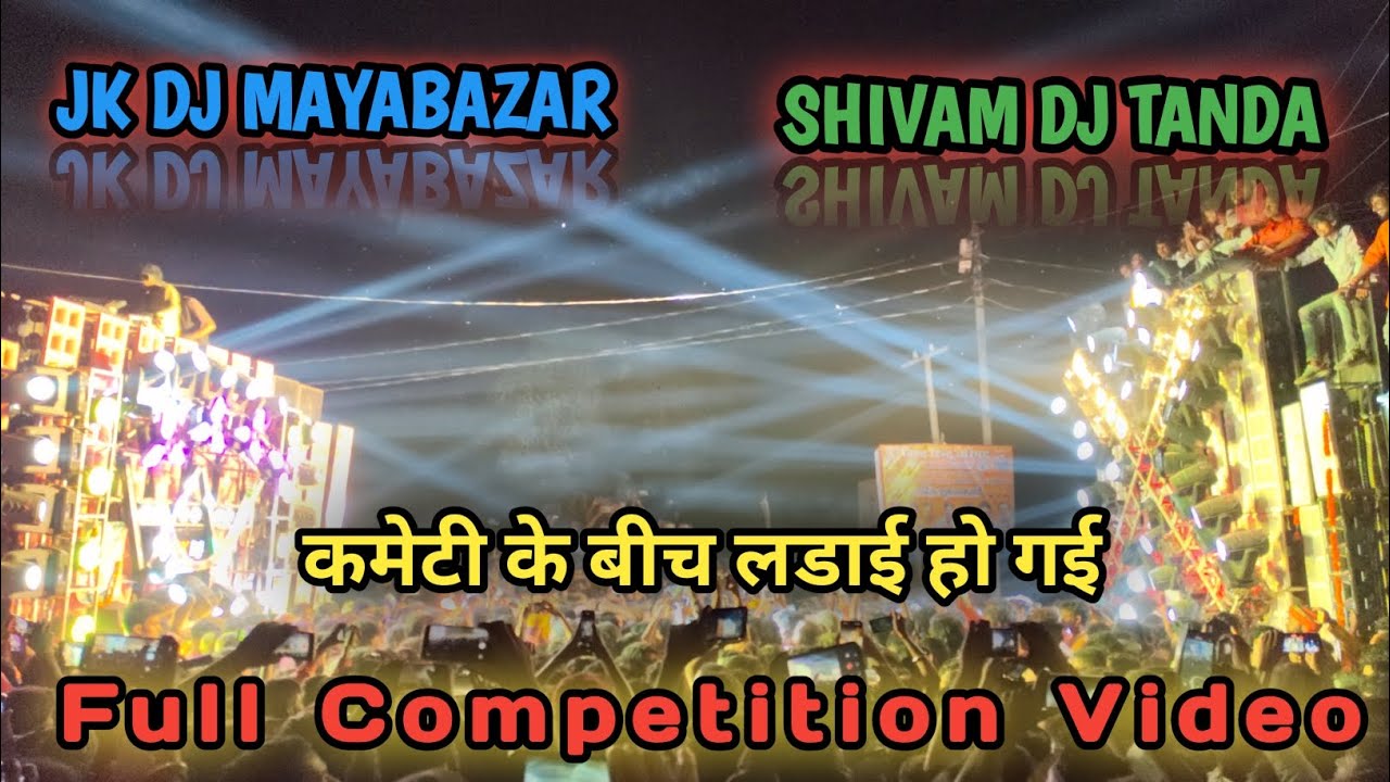 SHIVAM DJ TANDA VS JK DJ MAYABAZAR / Shivam dj competition in semribazar #djshivam #djcompetition