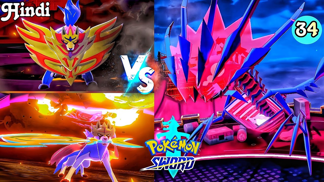 ZACIAN AND ZAMAZENTA 🔥 VS ETERNATUS INTENSE BATTLE | Pokemon Sword And Shield Gameplay EP34 In Hindi