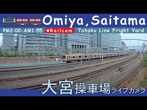 【LIVE】大宮操車場ライブカメラ 2026-04-02 14:00- Omiya,Saitama,Japan railcam
