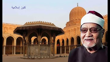 الشيخ ابو العينين شعيشع وتلاوة من سورة ابراهيم