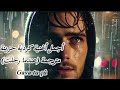 أجمل أغنية كردية حزينة مترجمة عندما رحلت Gava Tu çû أجمل أغنية كردية حزينة مترجمة عندما رحلت Gava Tu çû