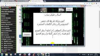 طريقة فك تشفير النصوص (الرسائل والكلمات المشفرة) screenshot 3