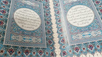 سورة البقرة كاملة. القرآن قبل النوم راحة كبيرة 🌹
