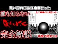 【GANTZ】黒い玉の正体は●●だった！　全て●●人の計画だった？　カタストロフィとはなんだったのか。先読み不能のデスゲーム「GANTZ」徹底解説