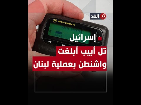 شبكة سي إن إن عن مصادر إسرائيل أبلغت أميركا أنها ستنفذ عملية في لبنان دون تفاصيل