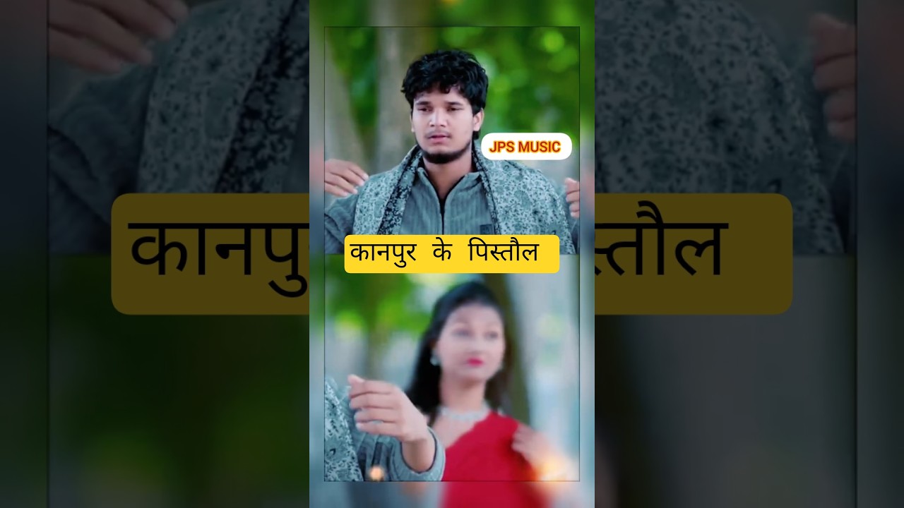 Pistol Kanpur Ke | Sanjay Yaduvanshi | Sanjay Sultanpuriya | New Song 2026