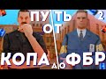 ПУТЬ  ОТ КОПА ДО АГЕНТА ФБР #2 ARIZONA RP TUCSON