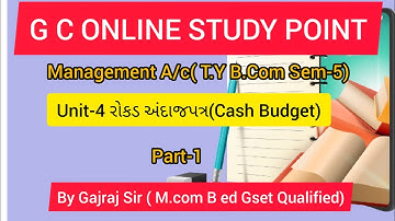 રોકડ અંદાજપત્ર|Part-1|Cash Budget|Management Accountancy|B Com Sem 5|G.U