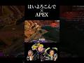 【フルも見てね】はいフルスロットルで#apexlegends #apex