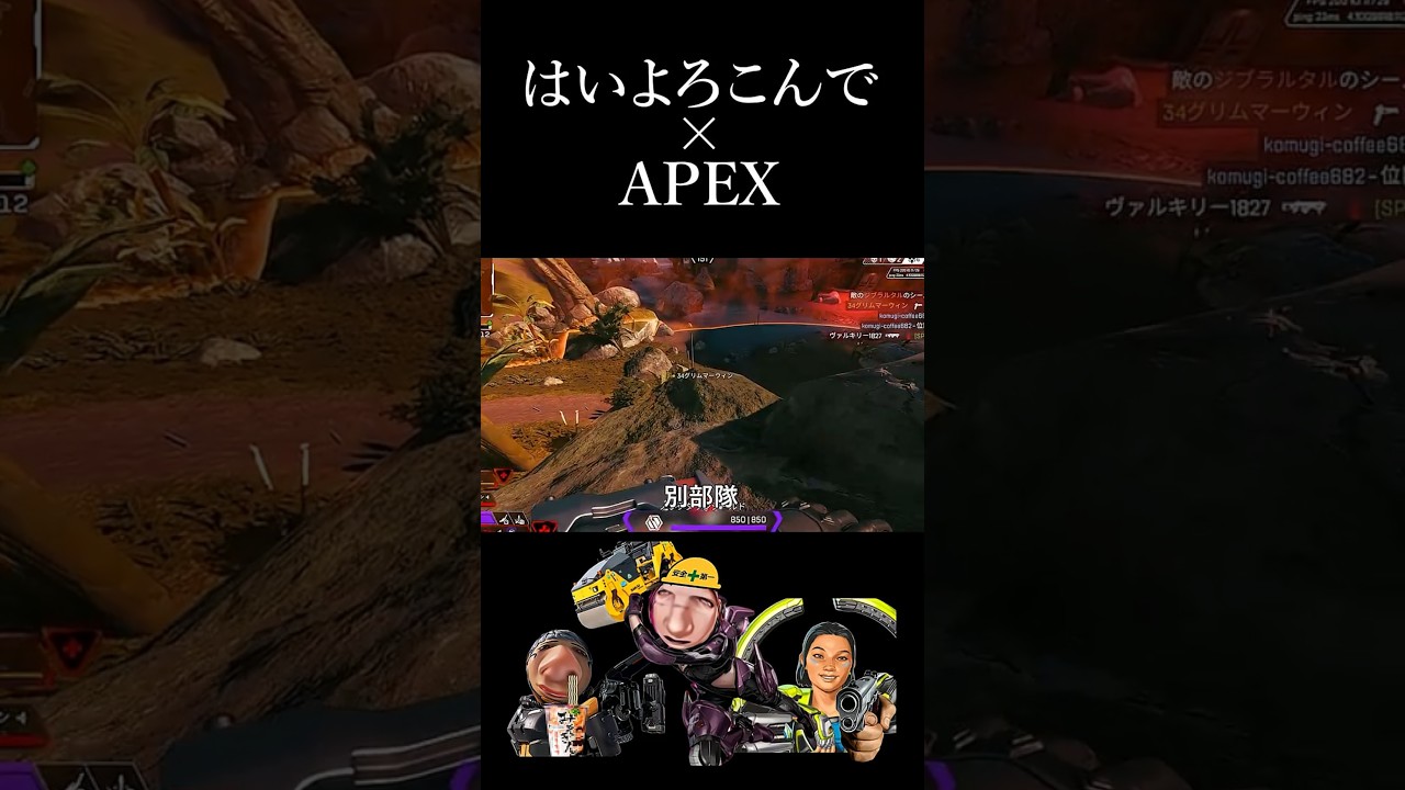 【フルも見てね】はいフルスロットルで#apexlegends #apex