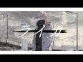 ライカ／yamada（Cover）【ものくろ】