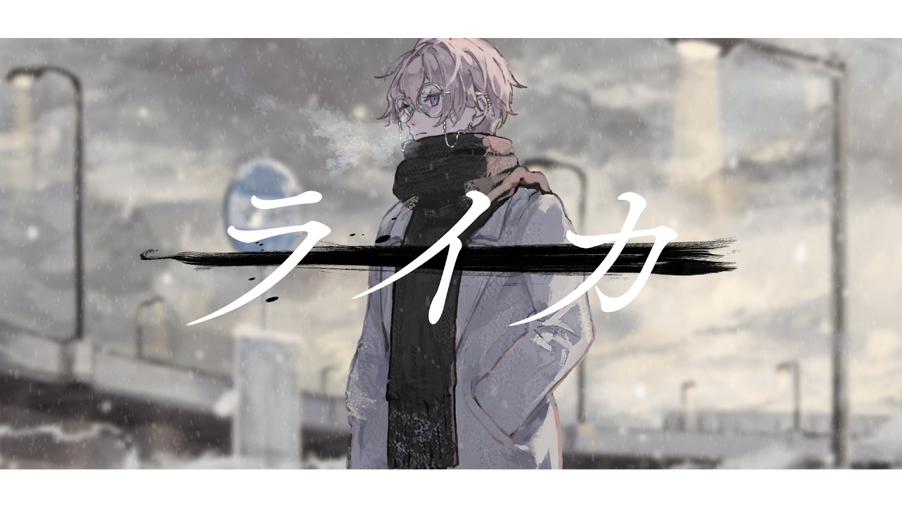 ライカ／yamada（Cover）【ものくろ】