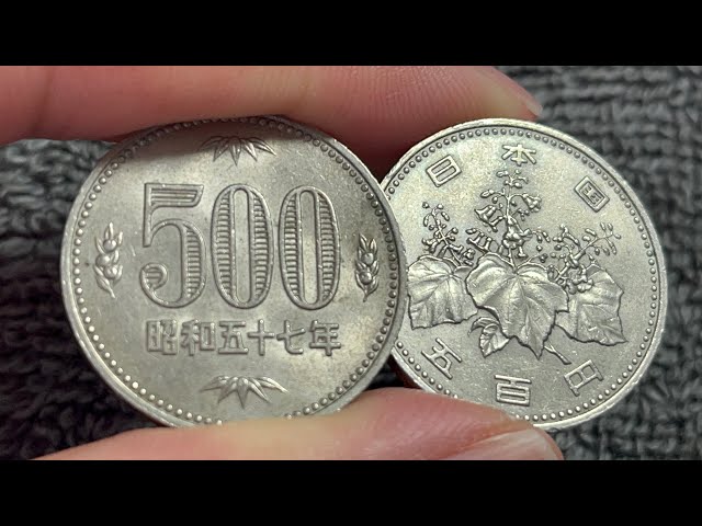 1982 (昭和五十七年) (Showa 57) Japan 500 Yen Coin • Values