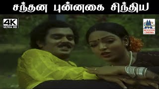Download Lagu Sandhana Punnagai SPB, ஜானகி பாடிய பாடல் சந்தன புன்னகை சிந்திய MP3