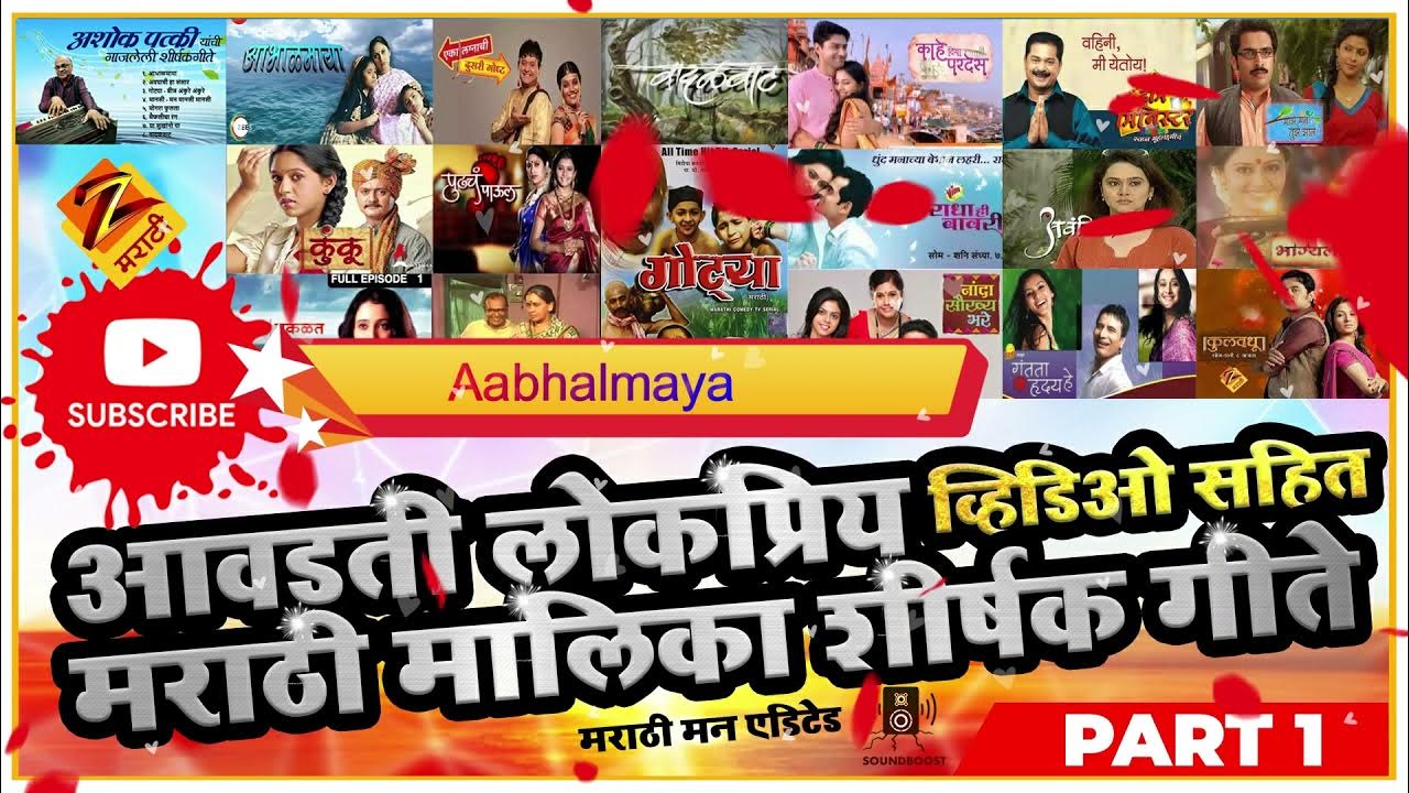 Zee Marathi New Serial Title Song Download Top 10 Marathi Serial Title Songs | Zee Marathi | 2021 [Updated] Part 1