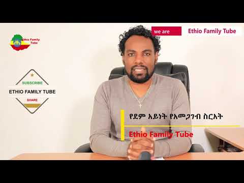 ቪዲዮ: የደም ግፊት ሲወስዱ መዳፍ ለምን አስፈለገ?