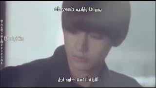 BTS [防弾少年団] - Good Day [MV] (Arabic نطق)