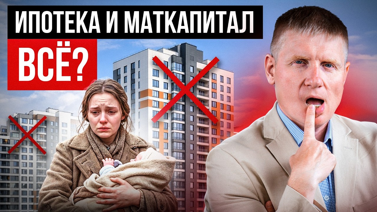 НОВЫЕ ЗАКОНЫ изменят весь рынок недвижимости в 2026! К чему стоит готовиться каждому россиянину?