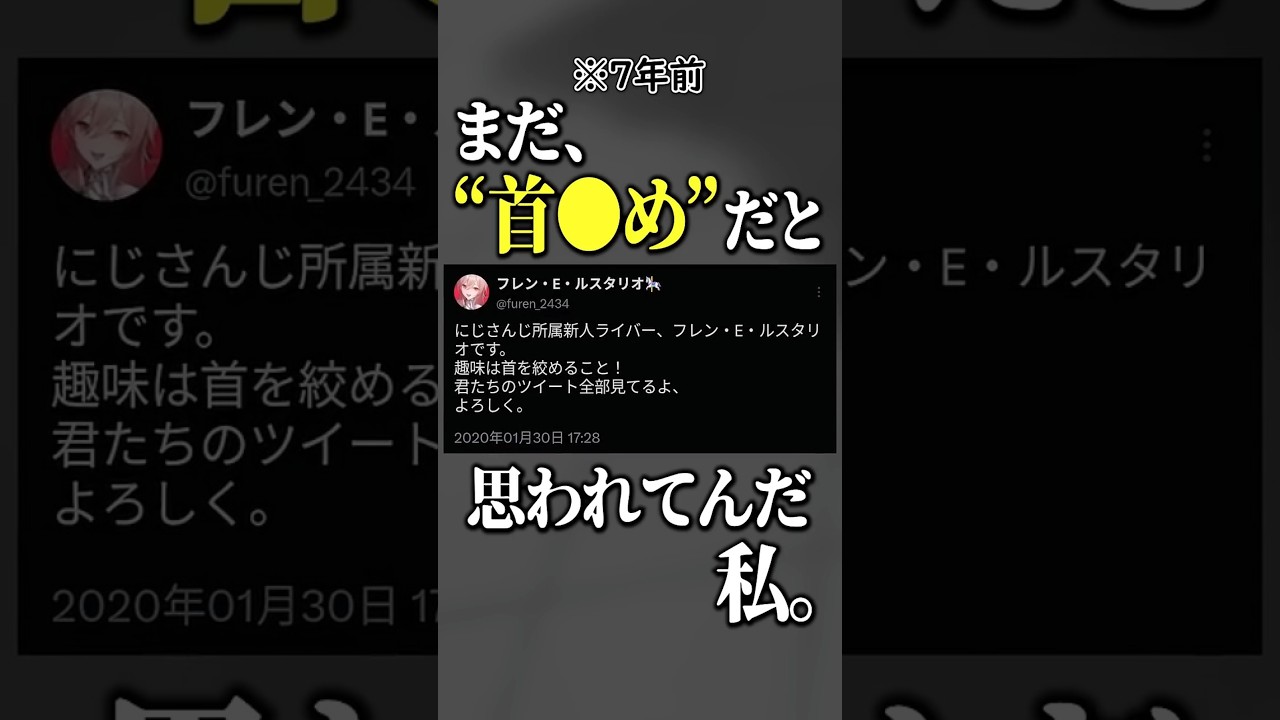7年前のツイートの話題からえげつない懐かし話をするフレン【にじさんじ切り抜き】