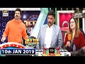 Jeeto Pakistan | 10th January 2020 | Fahad Mustafa | ARY Digital Show