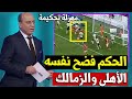 الخبير التحكيمي جمال الشريف يفضـ ـح حكم مباراة الأهلي و الزمالك اين ضميرك الاهلي ضد الزمالك 