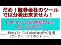 証券会社のツールでは長期間の株価分析は出来ません。Pythonで簡単株価分析。Google Colaboratory活用方法解説。