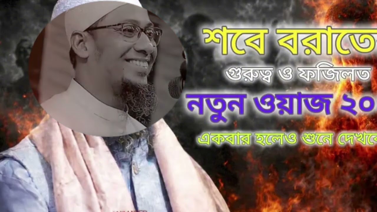 #আনিসুর_রহমান_আশরাফী_অফিসিয়াল #foryou 