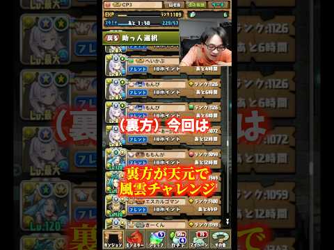 【もう厳しいか】リーダーフレンド天元を期待してる方には大変申し訳ない #たかし #パズドラ