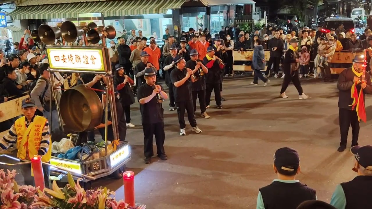 丙午115年四安境聯誼會48週年聖旗聖爐交接大典平安遶境