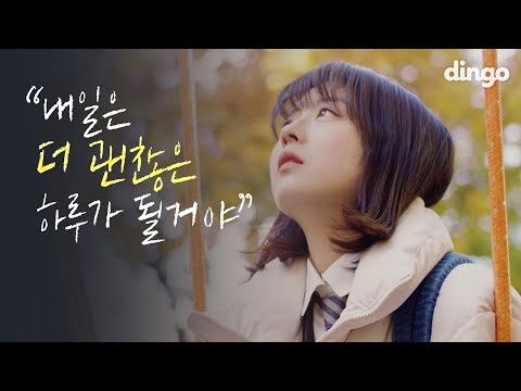 괜찮아, 울면 좀 어때 내가 힘이 돼줄게 | 위로가 필요한 당신에게 전하는 세정의 따뜻한 한마디 [자기전에] | 세정(SEJEONG)
