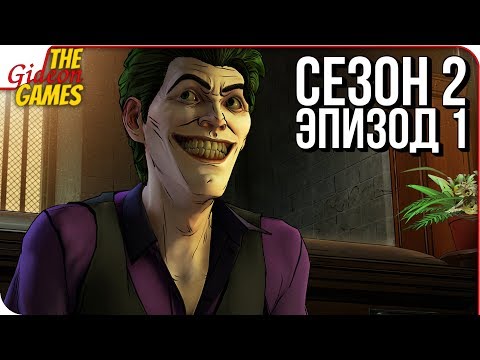 Видео: BATMAN: Enemy Within - СЕЗОН 2 ➤ Прохождение: Эпизод 1 ➤ ВРАГ ВНУТРИ