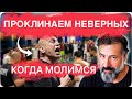 Перевод Молитвы Египетской Команды В Раздевалке.Это Ш
