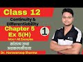 Dr Harswaroop Sharma Class 12 Ncert Maths Chapter 5 सांतत्य continuity & differentiability Ex 5 H #1