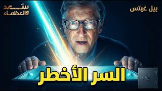 The Hidden War Between Gates and Jobs on Internet Explorer | Saad and the Greats screenshot 3