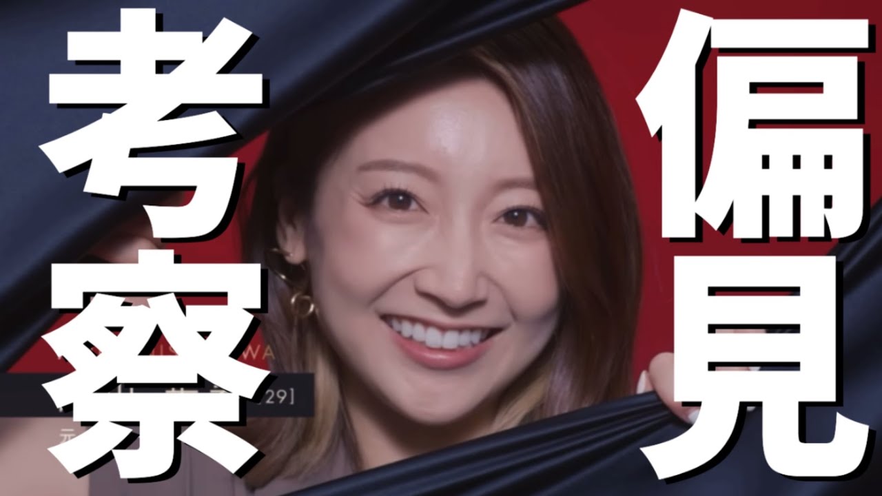 【バチェラー６】西川歩希(29)本命候補の一人では！？健康美ボディがいいね！