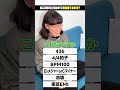 プロ声楽家なら急に要素だけを羅列されても曲名当てられる?#shorts