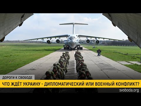 Нападет ли Россия