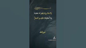 ما تيسر من الذكر الحكيم تلاوة خاشعة مؤثرة مبكية 😭😭😭