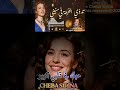 Cheba Sirina See Lyrics And Music Videos Cheba Sirina حبك في قلبي كبير اغنية حصرية 2026